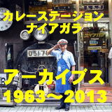 �i�C�A�K���@1963�`2013